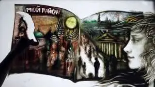 Sand ART .презентация газеты 