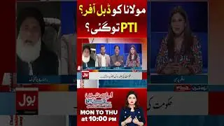 PTI Jalsa On 8 September | Shehbaz Govt Afraid ? | Aisay Nahi Chalay Ga | 5 Sept 2024 | Imran Khan