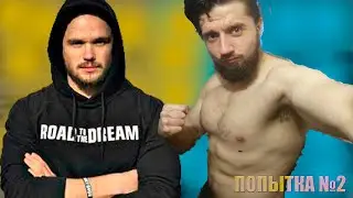 Пробую новый вызов от Игоря Войтенко.Попытка №2