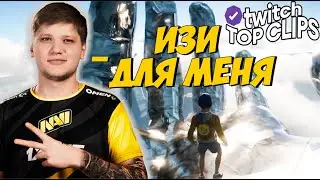 Топ клипы с Twitch | Симпл горит в Only Up!, Аукцион на трусы