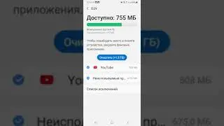 КАК ОЧИСТИТЬ ПАМЯТЬ НА ТЕЛЕФОНЕ | КАК ОСВОБОДИТЬ ПАМЯТЬ НА ТЕЛЕФОНЕ ? 