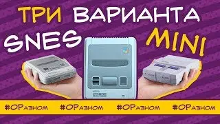 Review of SNES classic mini and its matching with American and Japanise version