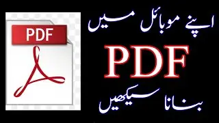 how to make pdf file in mobile 2021|| How to create a pdf file from images in mobile | Urdu/Hindi