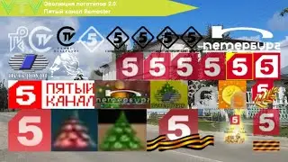 Эволюция логотипов 2.0. Пятый канал Remaster