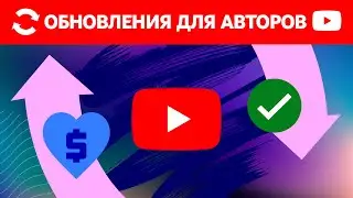 Новости Партнерской программы, быстрое рассмотрение апелляций Content ID… | Новости для авторов