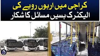 Electric buses worth billions of rupees are suffering from problems in Karachi | Aaj News