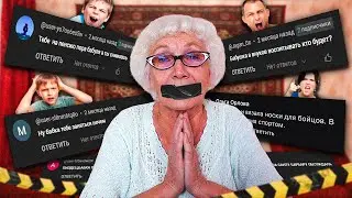 ОТВЕЧАЮ НА КОММЕНТАРИИ ХЕЙТЕРОВ! Разоблачение БАБУШКИ ХЕЙТЕР