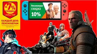 Успей купить ЭТИ игры на Nintendo Switch