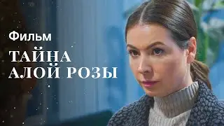 Тайна алой розы | НОВИНКИ КИНО | ДЕТЕКТИВ 2023 | ФИЛЬМ