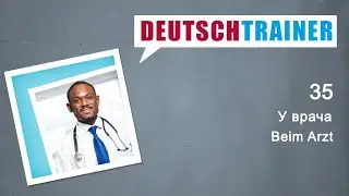 Немецкий для начинающих (A1/A2) | Deutschtrainer: врача