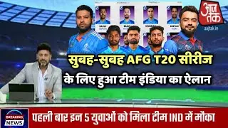 India vs Afghanistan 2024 | Team India T20 Squad For Afghanistan Series | IND VS AFG 2024 !