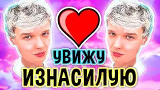 Лололошка • УВИЖУ ИЗНАСИЛУЮ 😈 • Песенка про Лололошку