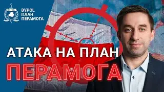 Спецоперация против BYPOL: кто хочет уничтожить Байпол и План «Перамога»?