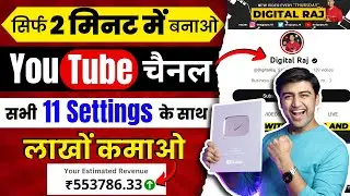 Youtube Channel Kaise Banaye (2023 में)😱🔥| How To Create a YouTube Channel & Grow Without Google Ads