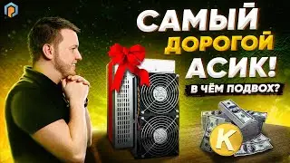 KADENA майнинг на Goldshell KD6: Обзор, тест и характеристики Goldshell KD 6. Майнинг на Асиках