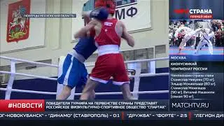 СпортКоманда России - боксерский турнир в Люберцах