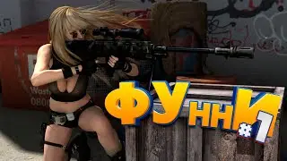 СМЕШИЛКА [CS2] | DAGGER | #1