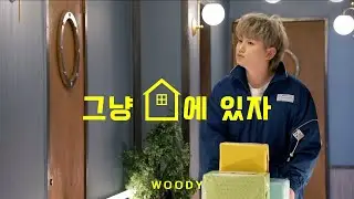 Indian Label ㅣ우디(Woody) '그냥 집에 있자 (Just stay at home)' Making Film