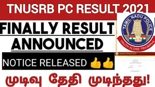 TNUSRB PC EXAM 2021 Result | tnusrb pc exam new update | tnusrb pc exam overall cutoff/Teachmint