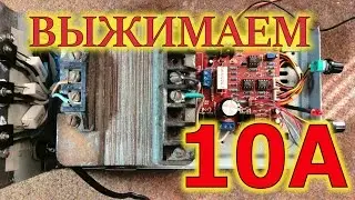 🔴 Умощняем китайский KIT лабораторник до 10 ампер