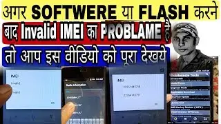 How to fix invalid imei after flash android mobile How To ! BY-Technical possible
