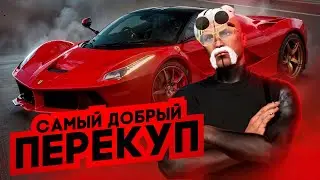 ЗАКРЫЛИ В АРМИИ... ОБЗОР ИМУЩЕСТВА САМОГО ДОБРОГО ПЕРЕКУПА НА ГТА 5 РП | СЕРВЕР HAWICK