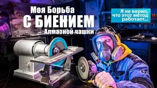 2 Способа установить камень на точило, без биений.