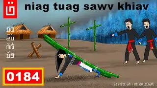 dab hais hmoob - 0184 - niag tuag sawv khiav