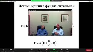 Теория сжимаемого осциллирующего эфира: Магницкий Н.А. - 1 сентября 2021 - Глобальная волна