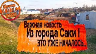 #крым