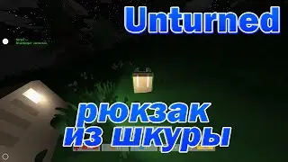 Unturned - как сделать рюкзак?