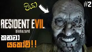 Resident Evil Biohazard Full Game Play Part 2