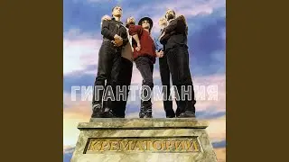 Пиноккио