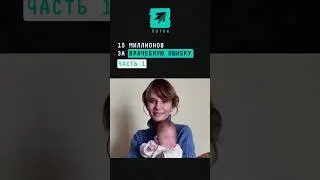 ЧАСТЬ 1 Ребёнок родился инвалидом из-за ошибки краснодарских врачей. Сама мама серьезно пострадала