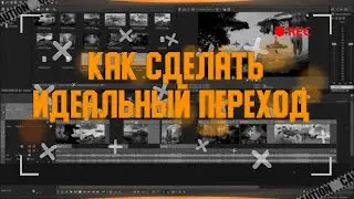 КАК СДЕЛАТЬ ИДЕАЛЬНЫЙ ПЕРЕХОД / After Effects / РАБОТАЕМ С МАСКАМИ