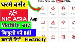 Bijuli batti ko bill kasari tirne  || Nic Asia Mobile Banking || बिजुलि को बिल कसरि तिर्ने Online