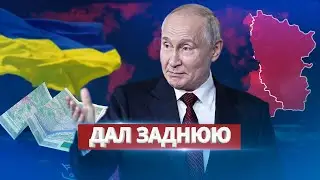 Путин отказался от украинских территорий / Больше не нужны