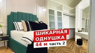 Гардеробная, просторная спальня и лоджия, румтур по однокомнатной квартире.