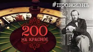Специальный репортаж «200 на красное» | 