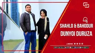 Шахло ва Баходур - Дунёи дуруза | Shahlo va Bahodur - Dunyoi duruza