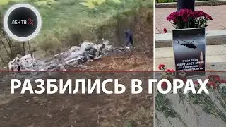 Найдены тела 22 погибших в авиакатастрофе в горах | Вертолет с туристами разбился на Камчатке