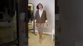 ГАРДЕРОБ ДЛЯ МАМ