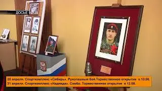Какие спортивные турниры ждут на этих выходных
