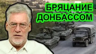 Россия торгует войной на Донбассе оптом и в розницу. Артемий Троицкий