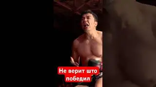 Не поверил што победили 🙀 #mma #kazmma #мма #бокс #ufc #бои