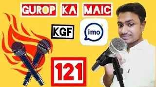 imo gurop mein maic kaise lagaye//IMO group mein Mike Kaise lagaen//gurop mein konsa maik lagaye