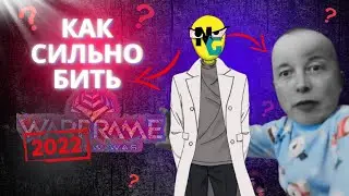 Механика ближнего боя/новая мета-2022 - ГАЙД