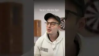 А у тебя есть брат или сестра? 💥