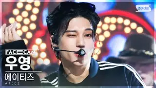 [페이스캠4K] 에이티즈 우영 BOUNCY (K-HOT CHILLI PEPPERS) (ATEEZ WOOYOUNG FaceCam) @SBS Inkigayo 230618