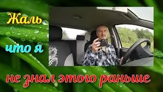 Жаль что я не знал этого раньше